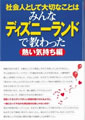 katori_book2